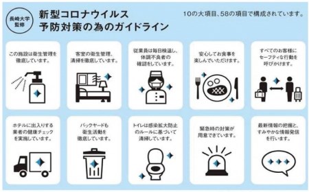 雲仙温泉宿泊プラン 「雲仙湯元ホテル」 2名様 1泊2食付