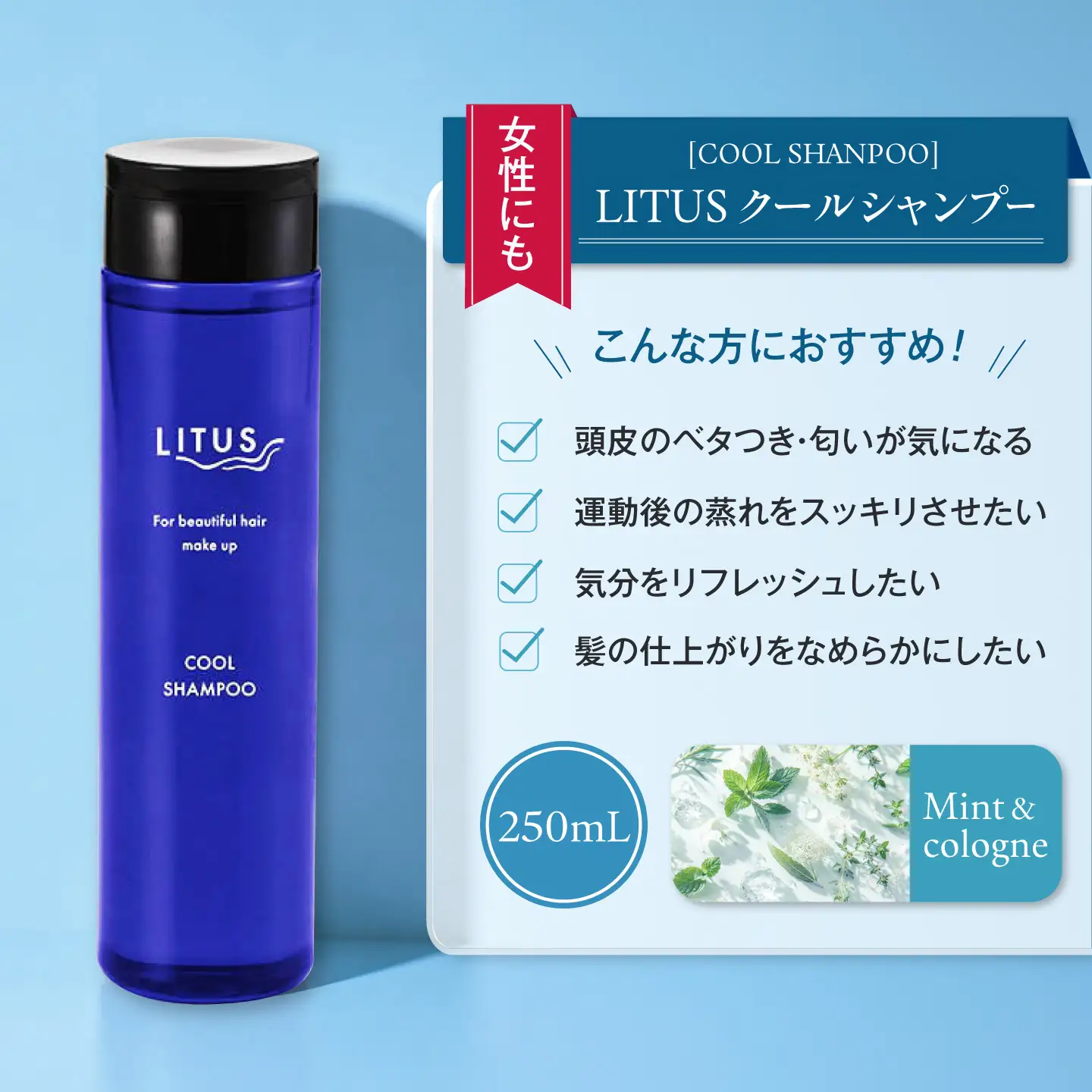 シャンプー LITUSシャンプー 3本セット BLCM001