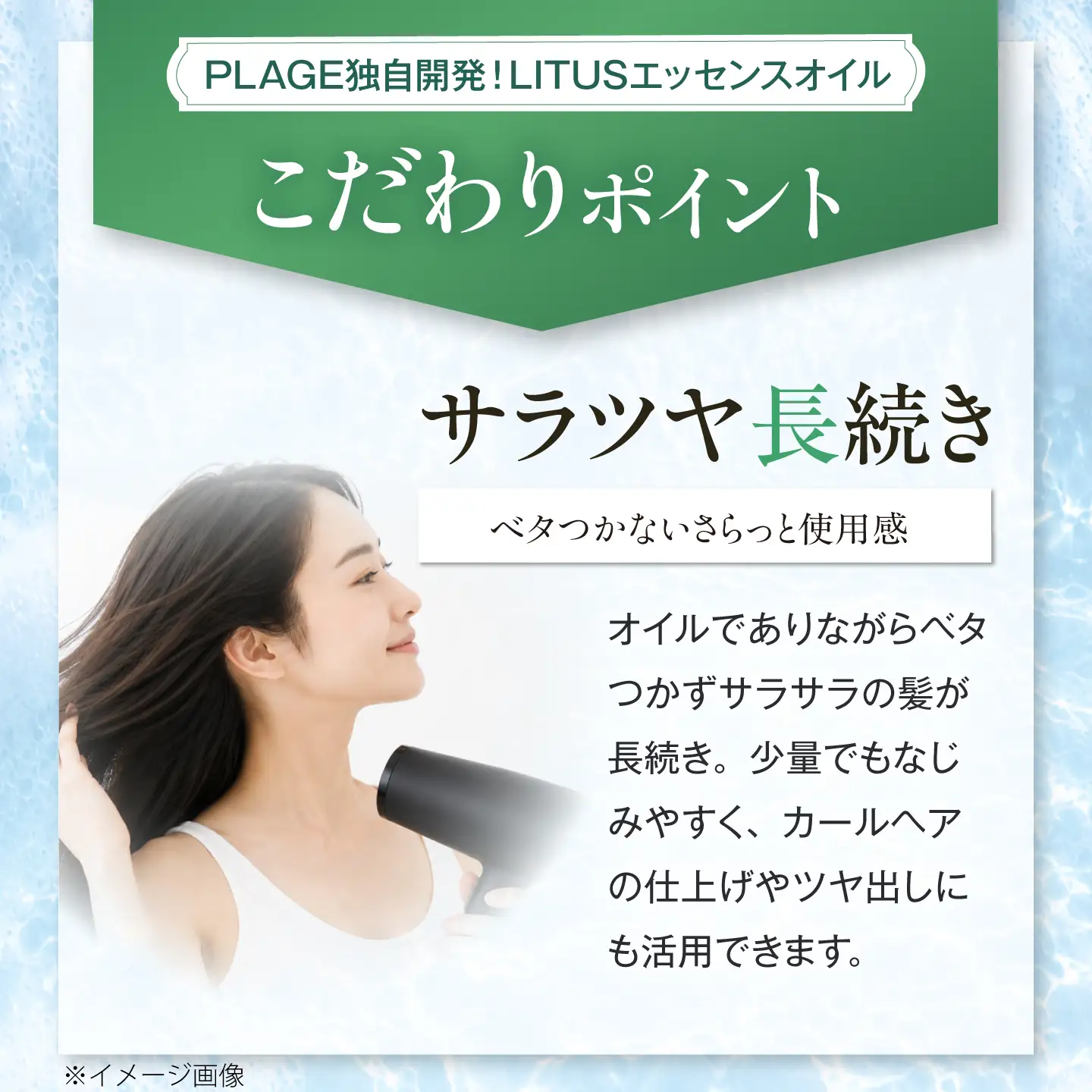 ヘアオイル LITUSエッセンスミルク・エッセンスオイル 2本セット BLCM007