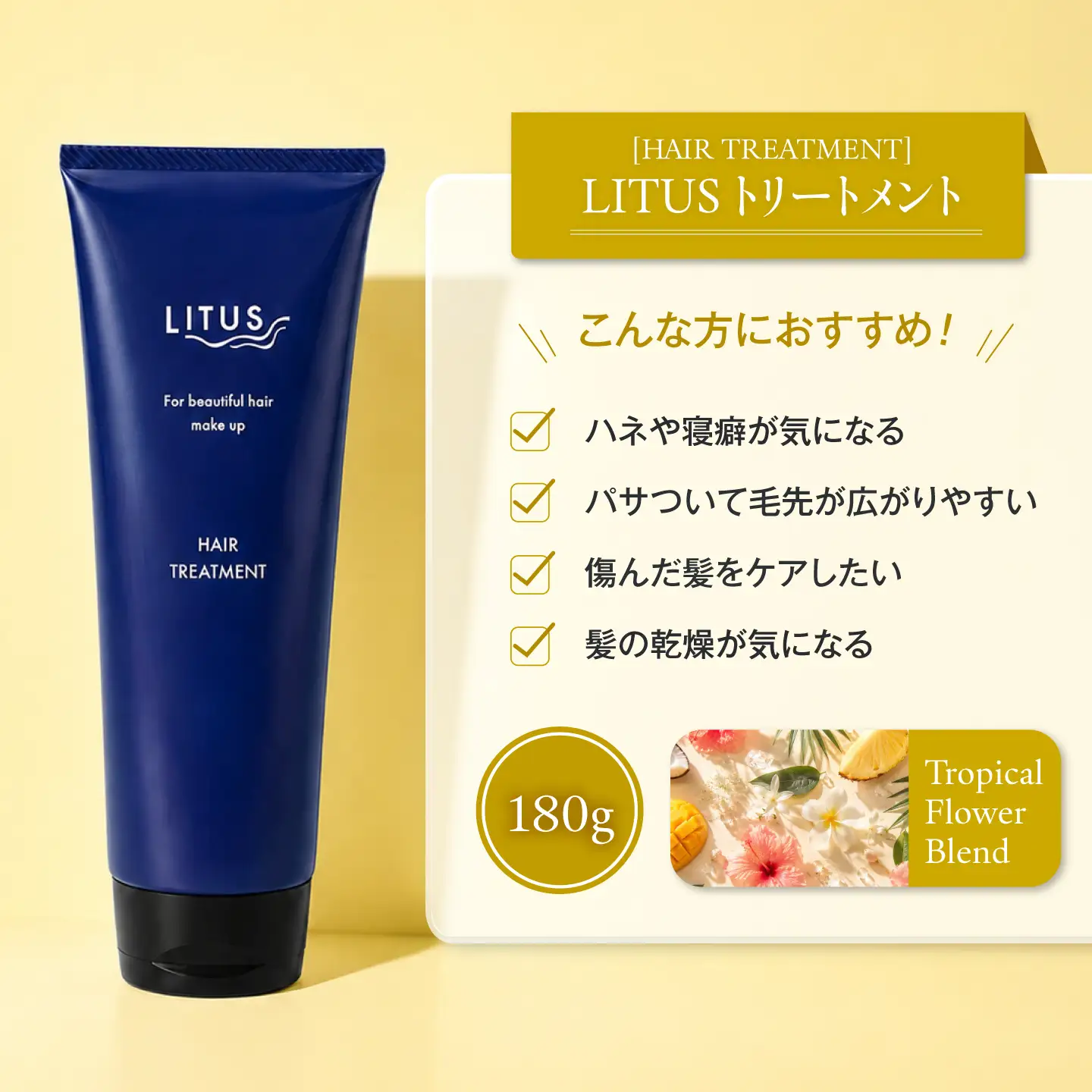 トリートメント LITUSエッセンスミルク・オイル・トリートメント 3本セット BLCM008