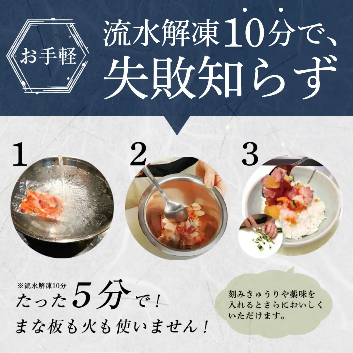 「海鮮丼の素 全6種セット (全18食 / 3食×6種）」 [047-b044]
