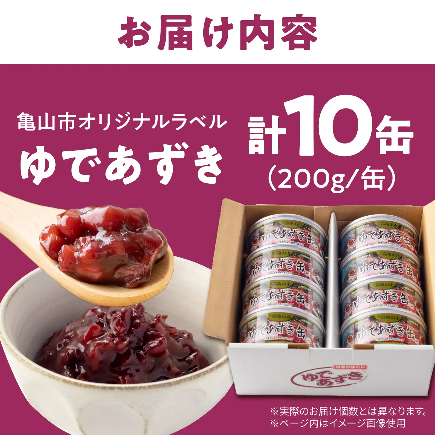 缶詰 ゆであずき 200g×10缶 亀山市 東海罐詰 [AMBE011]