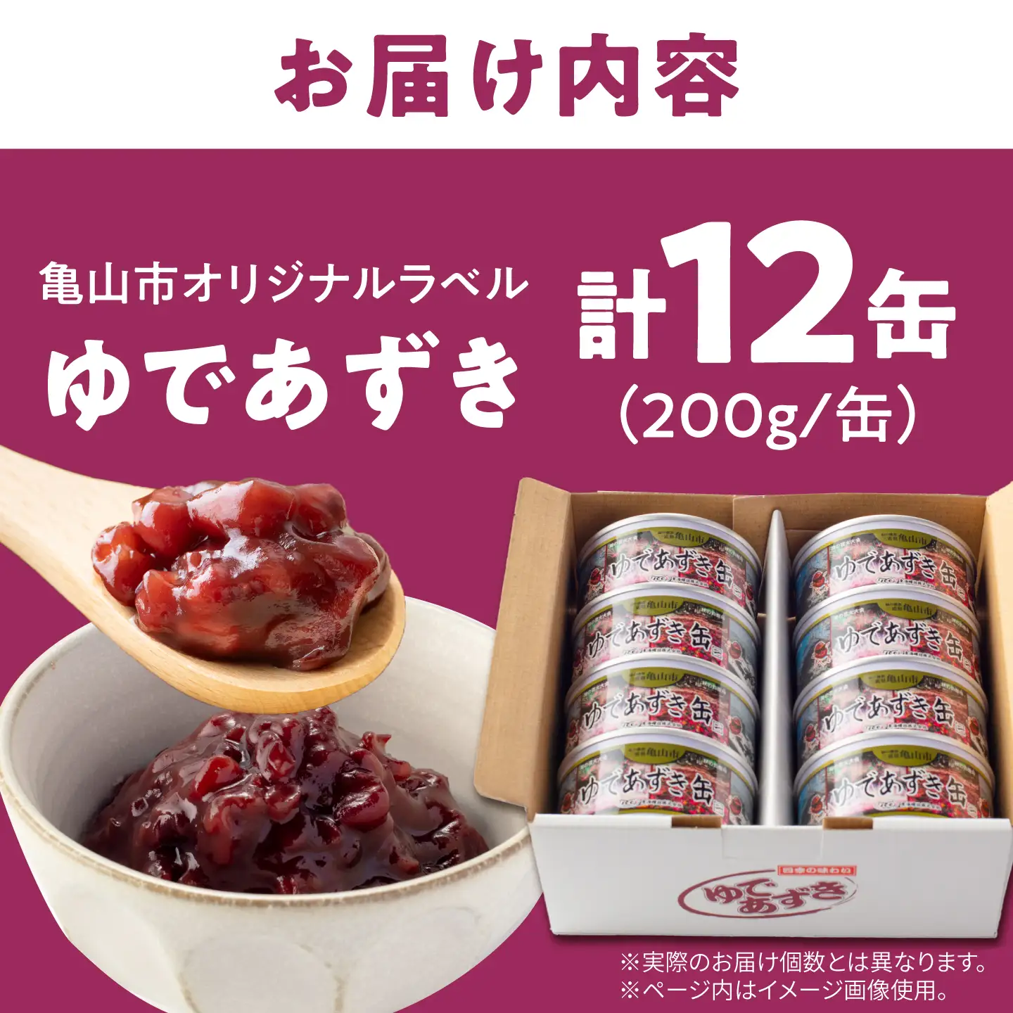 缶詰 ゆであずき 200g×12缶 亀山市 東海罐詰 [AMBE012]