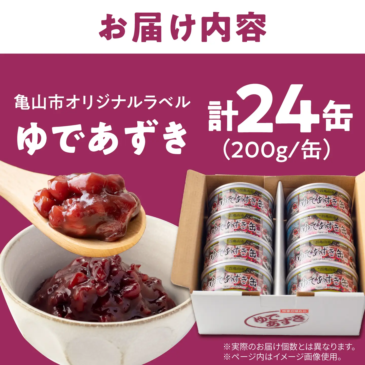 缶詰 ゆであずき 200g×24缶 亀山市 東海罐詰 [AMBE013]