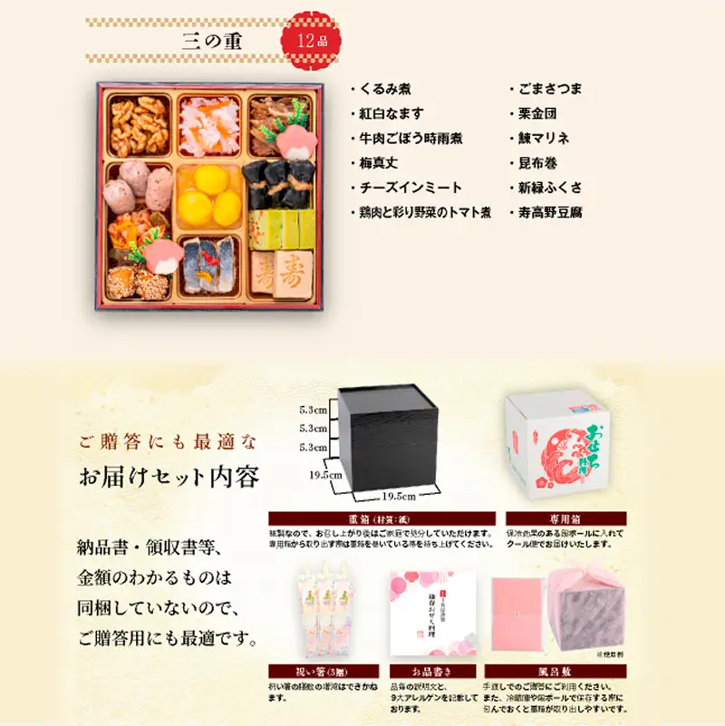 【シェア返礼品】迎春おせち料理「千賀屋のおもいやり」和風三段重 3人前 全38品 冷蔵 おせち料理 正月 別送 配送先指定 おすそ分け 家族 実家 自宅［035S01-S］ 