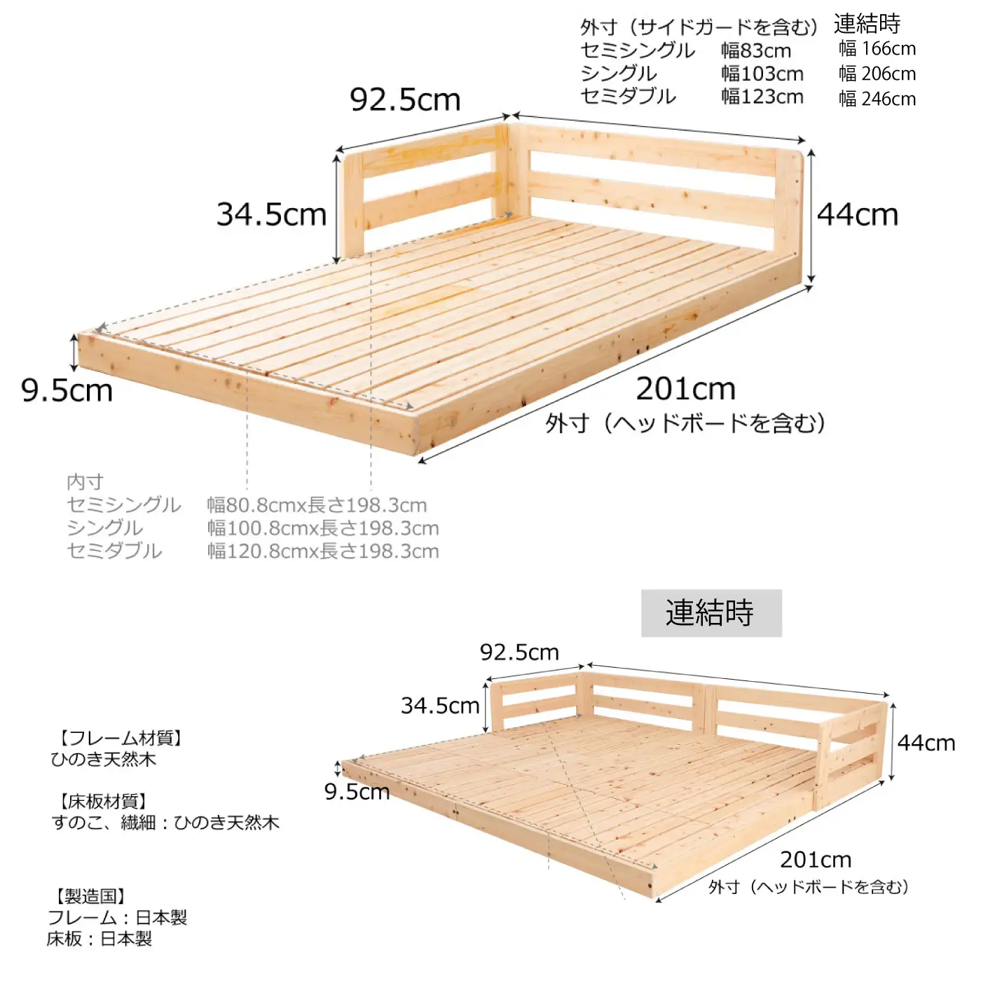 繊細スノコ板川の字ヒノキベッド（シングル）