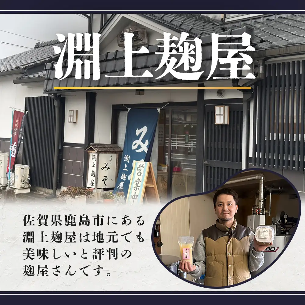 【3回定期便】味噌セット 米味噌・合わせ味噌 各2個（850g×計4個）2ヶ月ごとに配送 E-193