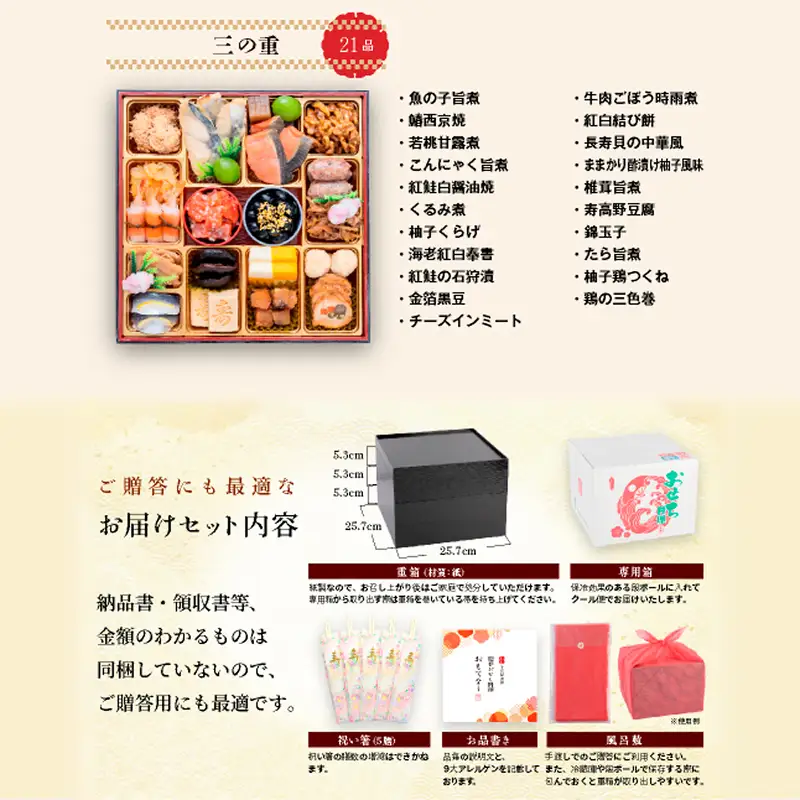 【シェア返礼品】千賀屋謹製 迎春おせち料理「おもてなし」和風三段重 4～5人前 全58品 冷蔵 シェア返礼品 千賀屋 謹製 迎春おせち料理 おもてなし 和風 三段重 4 ～ 5人前 おせち 正月 迎春おせち 和風おせち 縁起物 年末配送 シェア 別送 配送先指定 おすそ分け 家族 実家 自宅 愛知県 小牧市 送料無料 ［035S02-S］ 