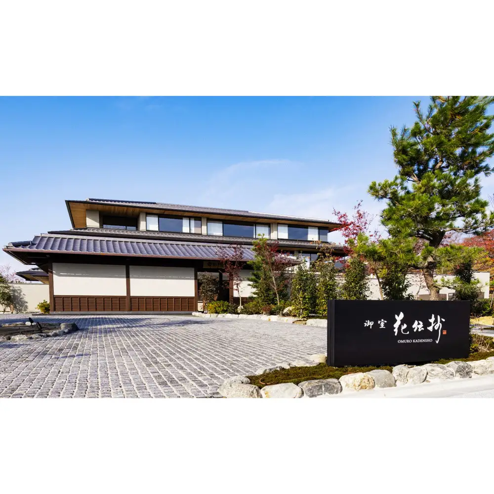 【京都 御室花伝抄（共立リゾート）】平休日1泊2食付ペア宿泊券 スタンダードツイン | 宿泊券 湯宿 人気 おすすめ