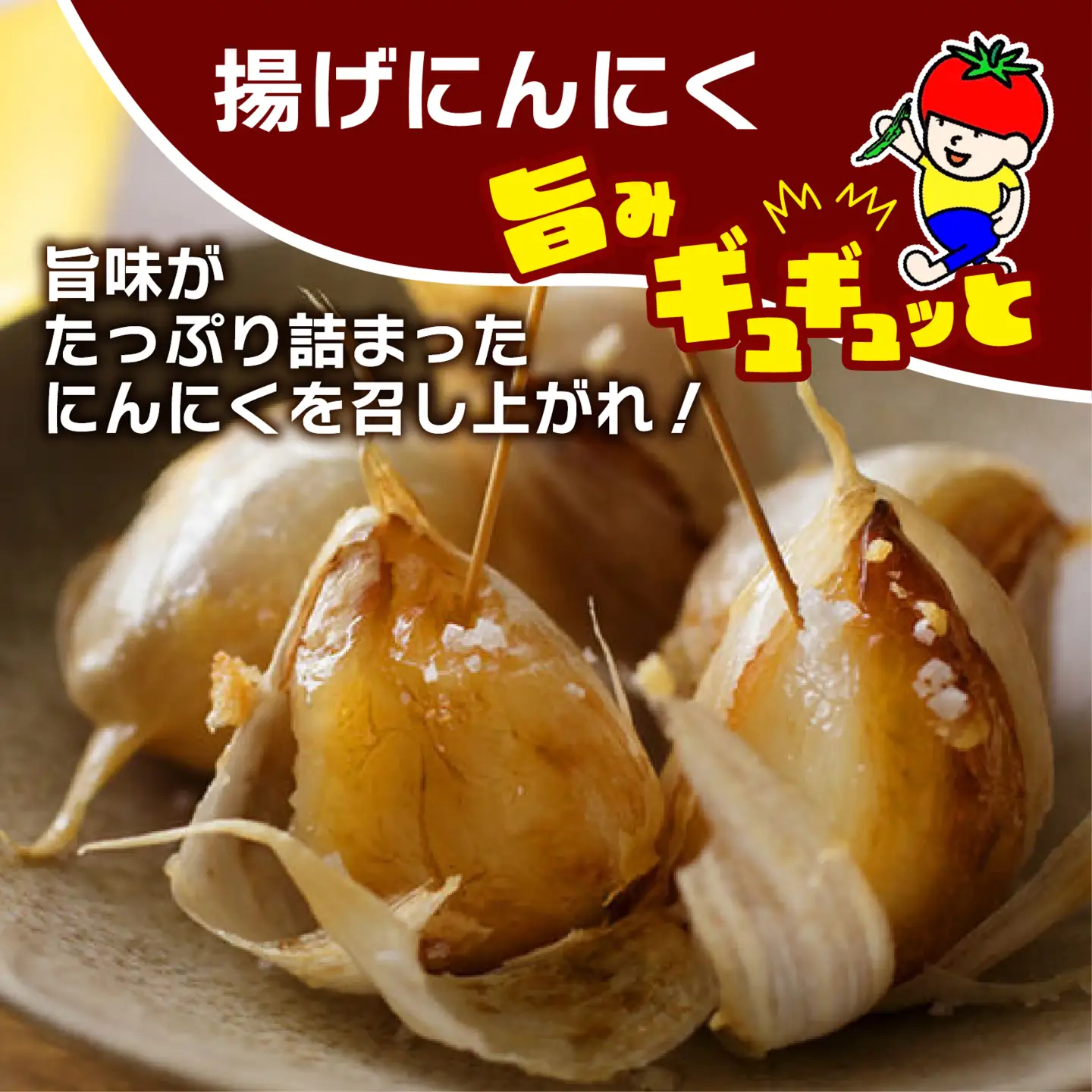 【期間限定】 にんにく 1kg トマトファクトリー 栽培期間中 農薬 化学肥料不使用 ニンニク 