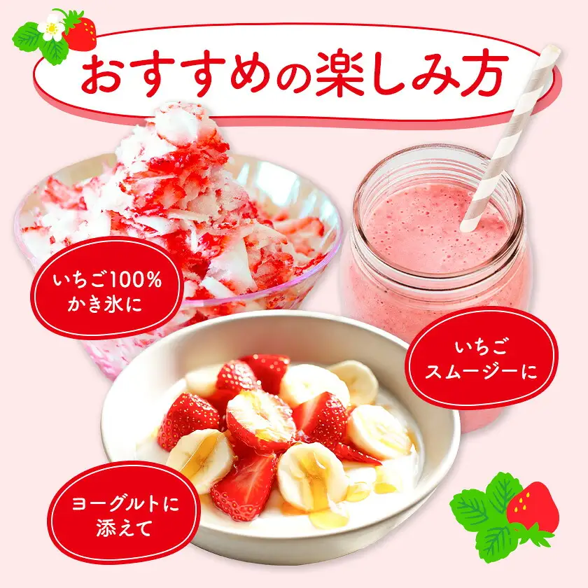 冷凍いちご ゆうべに 1kg 福本農園