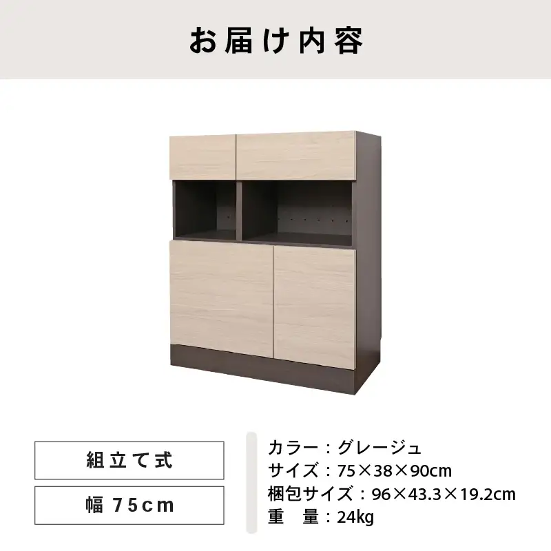幅75cm ホテルライク引出付キャビネット ZE-9075TH グレージュ 収納 収納家具 [I-18812_01]