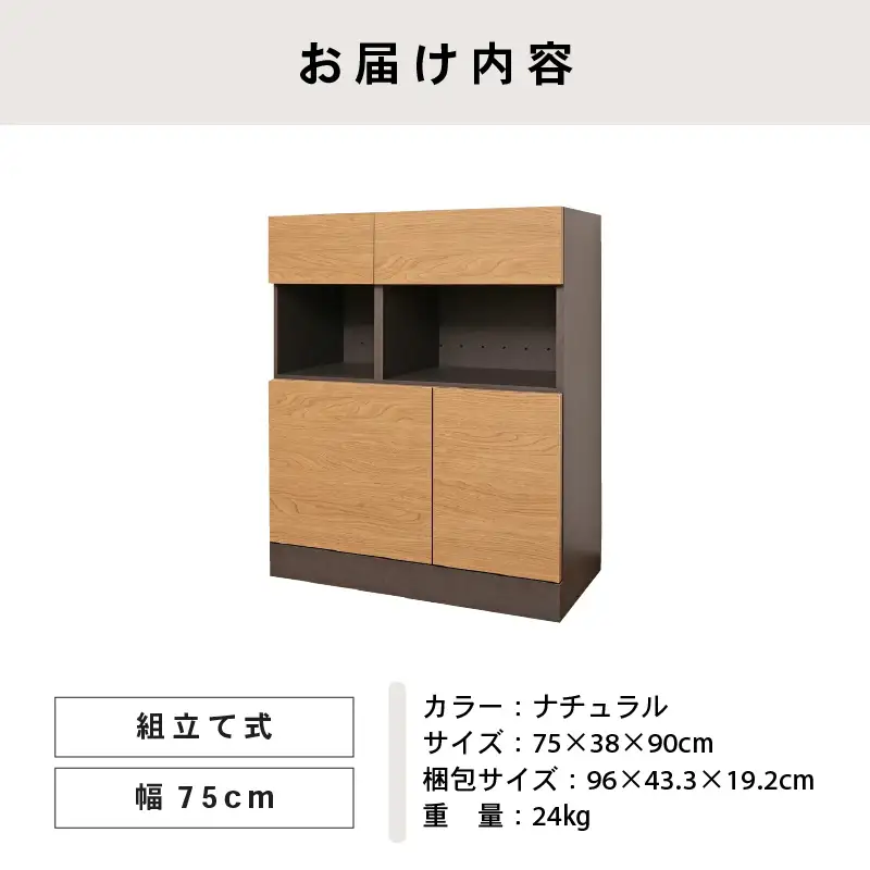 幅75cm ホテルライク引出付キャビネット ZE-9075TH ナチュラル 収納 収納家具 [I-18812_02]