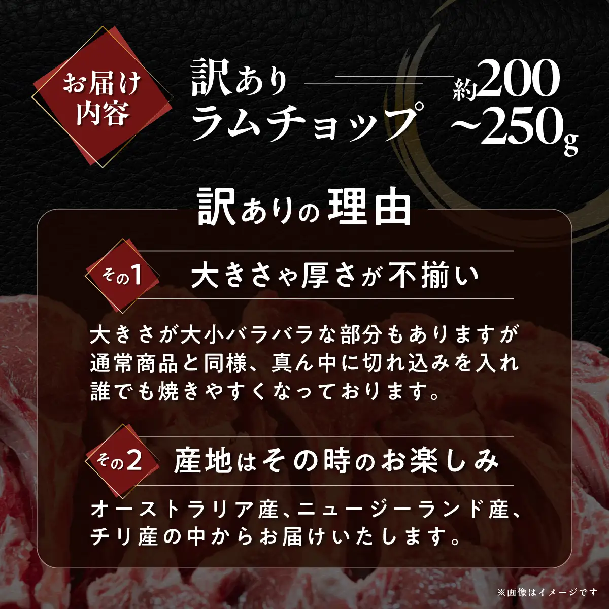 カネカン竹内 訳ありラムチョップ（下味付き）約200～250g MROA348