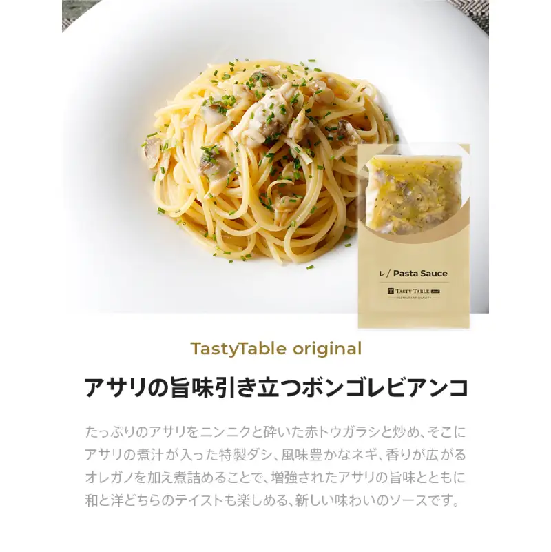 TastyTable FOODレストランパスタ 5種10食セット 【kw0291-0002】