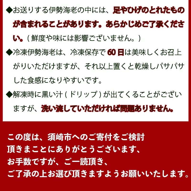 【伊勢海老】 【年末予約配送･31日着】特大伊勢海老 2匹