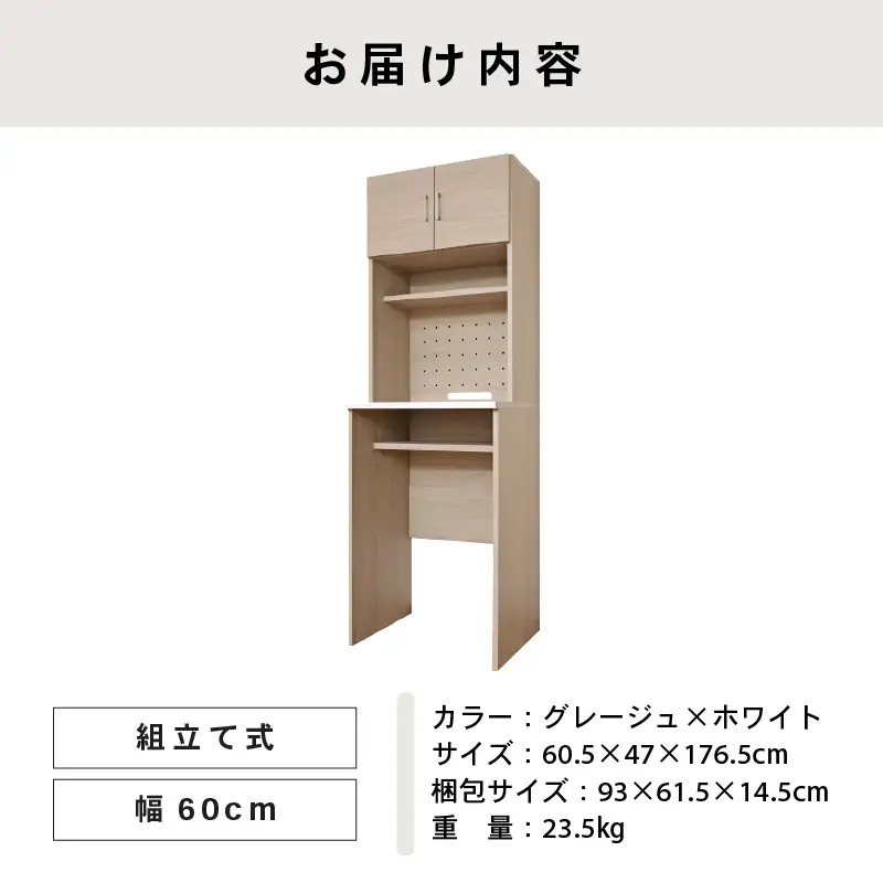 幅83 心地よいキッチンへ２色のゴミ箱上ラックCU-1885T グレージュ×ホワイト収納 収納家具 [J-18821_01]