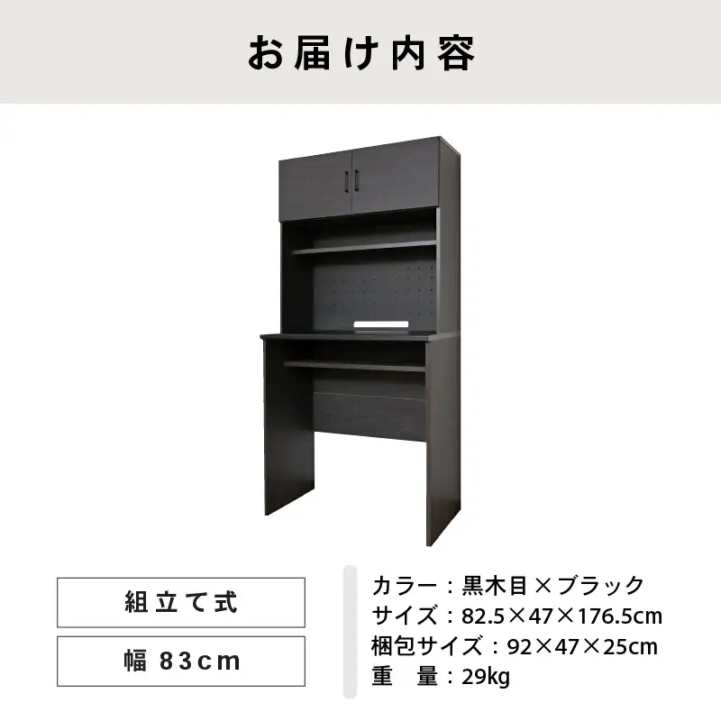 幅83 心地よいキッチンへ２色のゴミ箱上ラックCU-1885T 黒木目×ブラック 収納 収納家具 [J-18821_02]