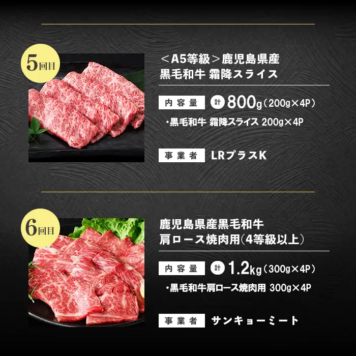 【定期便全6回】鹿児島県産黒毛和牛スライス・焼肉 食べ比べコース！志布志うんまか定期便 牛肉 赤身 モモ 肩ロース 霜降り すき焼き 炒め物 国産 肉 バラエティ セット t0117-004
