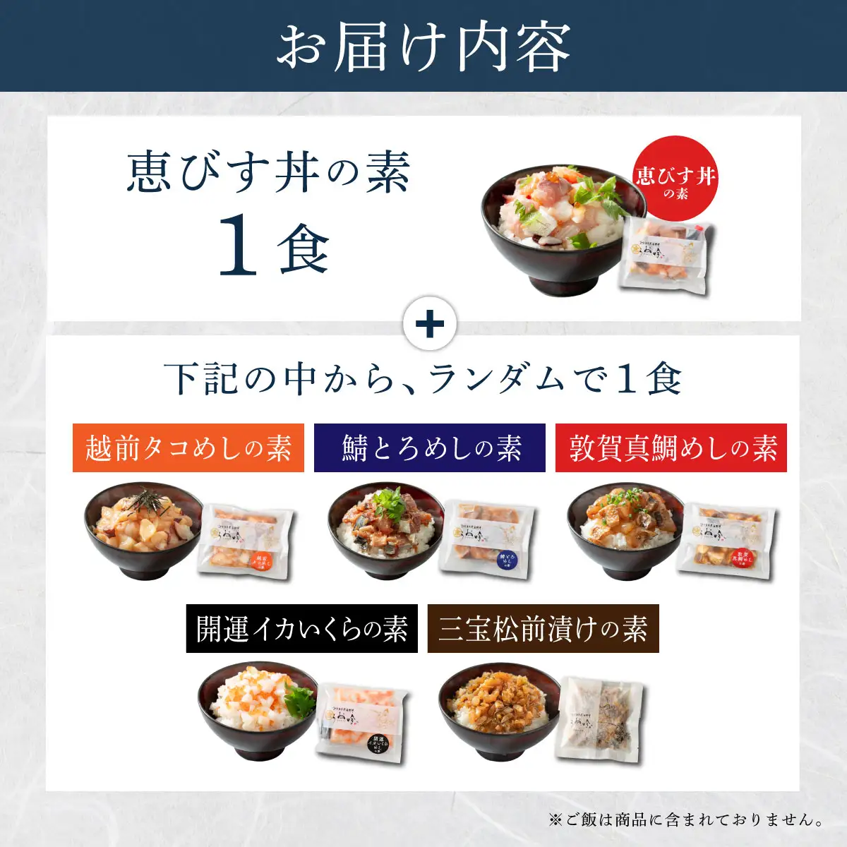 海鮮丼 お試し厳選 2種セット [047-b041]