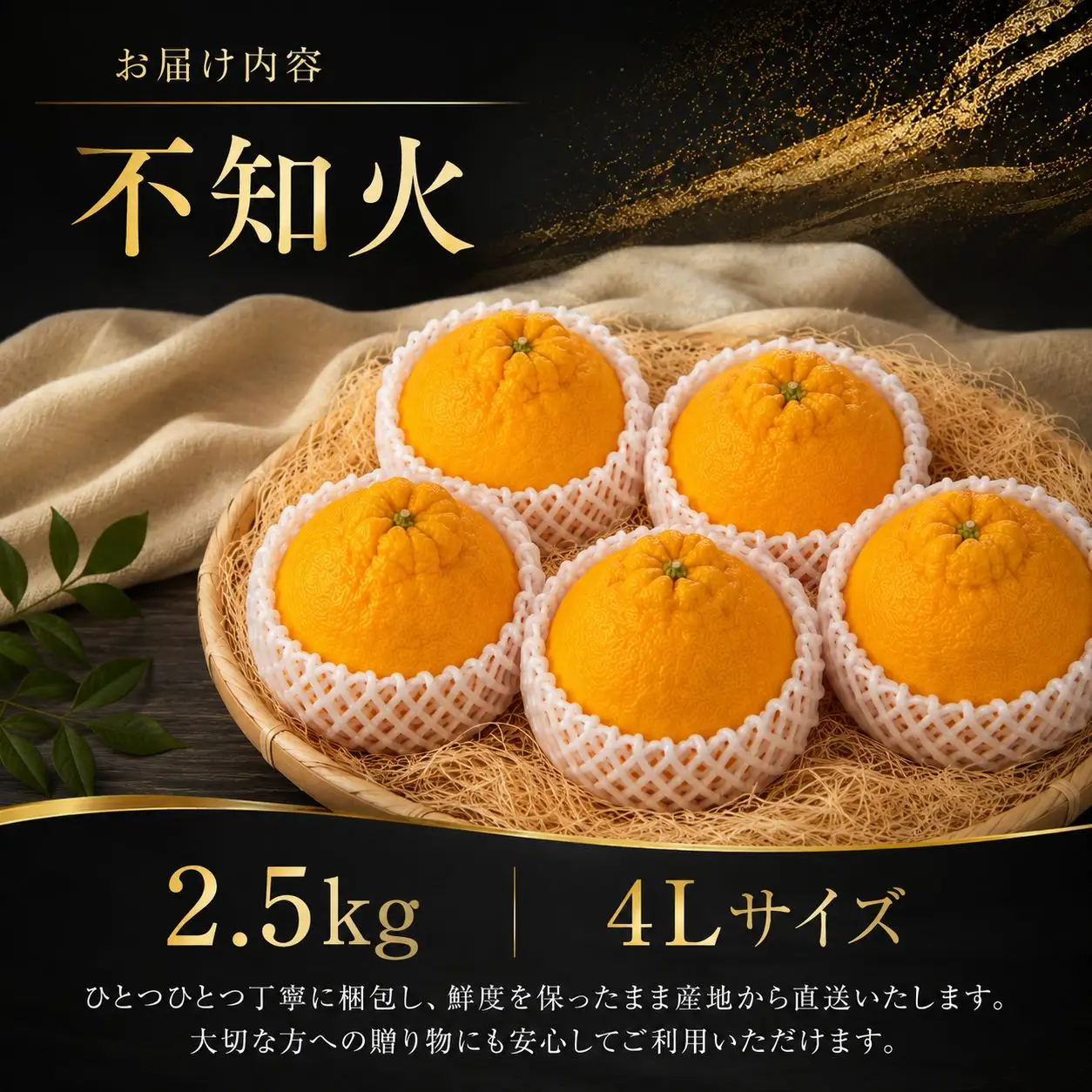 不知火 約2.5kg 4L みかん しらぬい デコポン 贈答用
