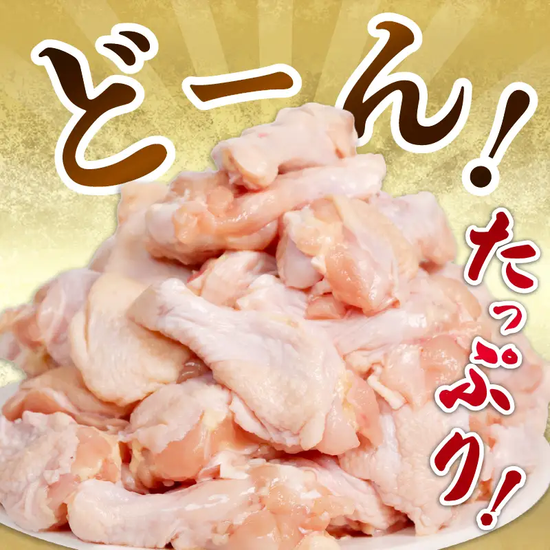 手羽元 若鶏 4kg 長崎産 | 鶏肉 手羽 NF001 