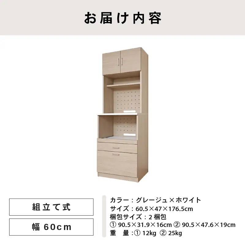 幅60cm 心地よいキッチンへ２色のレンジ台CU-1860SR グレージュ×ホワイト 収納 収納家具[K-18808_01]