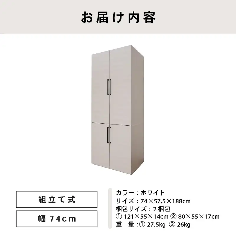 かける・しまうを美しく上段と下段に分かれた CW-1975L ホワイト 収納 収納家具 [K-18809_01]
