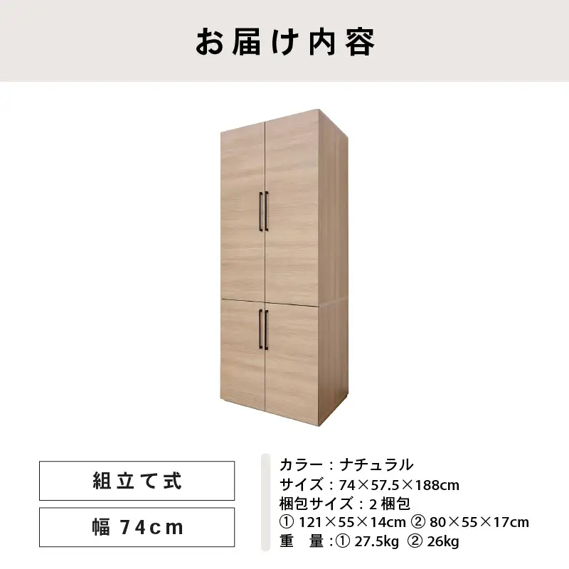かける・しまうを美しく上段と下段に分かれた CW-1975Lナチュラル 収納 収納家具 [K-18809_02]