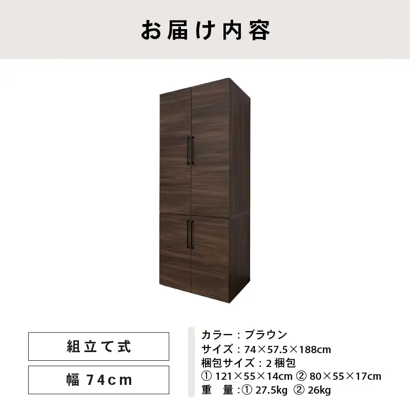 かける・しまうを美しく上段と下段に分かれた CW-1975L ブラウン 収納 収納家具 [K-18809_03]