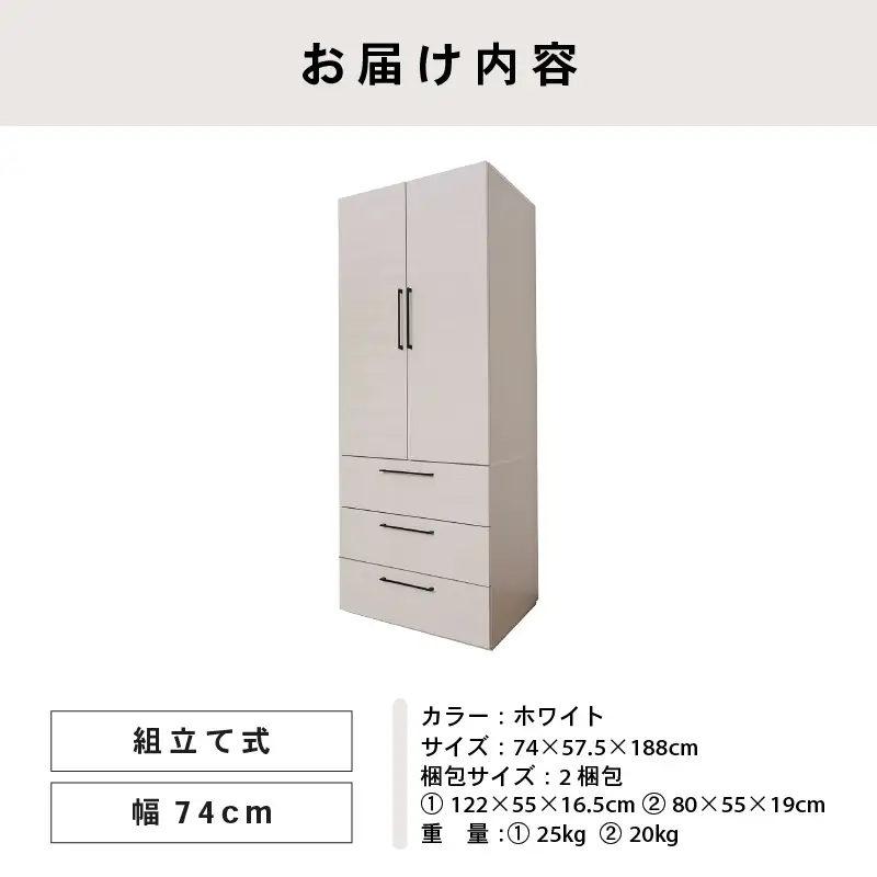 見やすく・取り出しやすく。使い勝手に差が出る CW-1975H ホワイト 収納 収納家具 [L-18801_01]