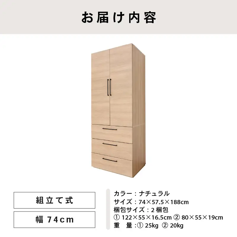 見やすく・取り出しやすく。使い勝手に差が出る CW-1975H ナチュラル 収納 収納家具 [L-18801_02]