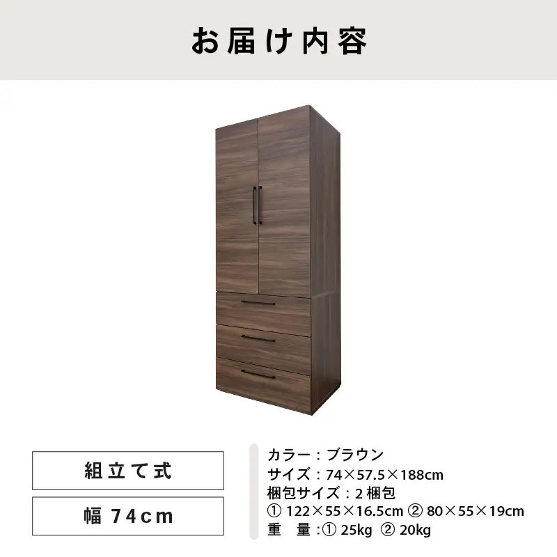 見やすく・取り出しやすく。使い勝手に差が出る CW-1975H ブラウン 収納 収納家具 [L-18801_03]