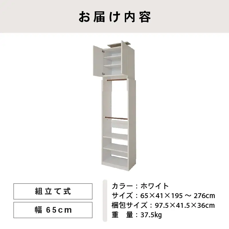 奥行41cm省スペースつっぱりハンガーラックTR-65R ホワイト 収納 収納家具 [H-18816_01]