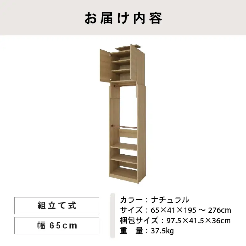 奥行41cm省スペースつっぱりハンガーラックTR-65R ナチュラル木目 収納 収納家具 [H-18816_02]