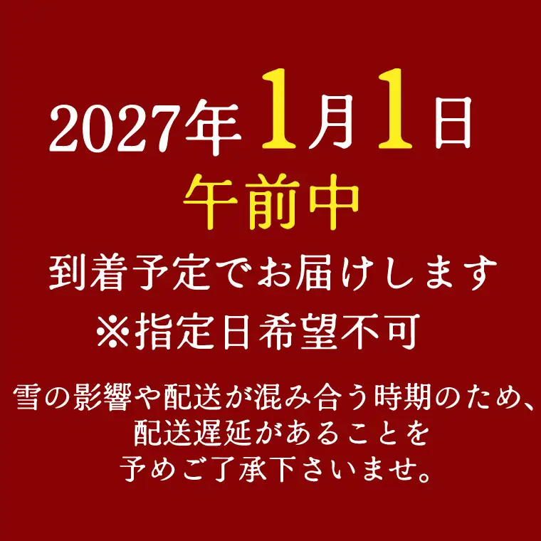 【冷蔵】おせち 2段重 2027年 手造り洋風おせち レストランイイジマ 燦燦 2～3名様盛り  (DU-191)