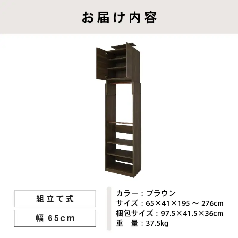 奥行41cm省スペースつっぱりハンガーラックTR-65R ブラウン木目 収納 収納家具 [H-18816_03]