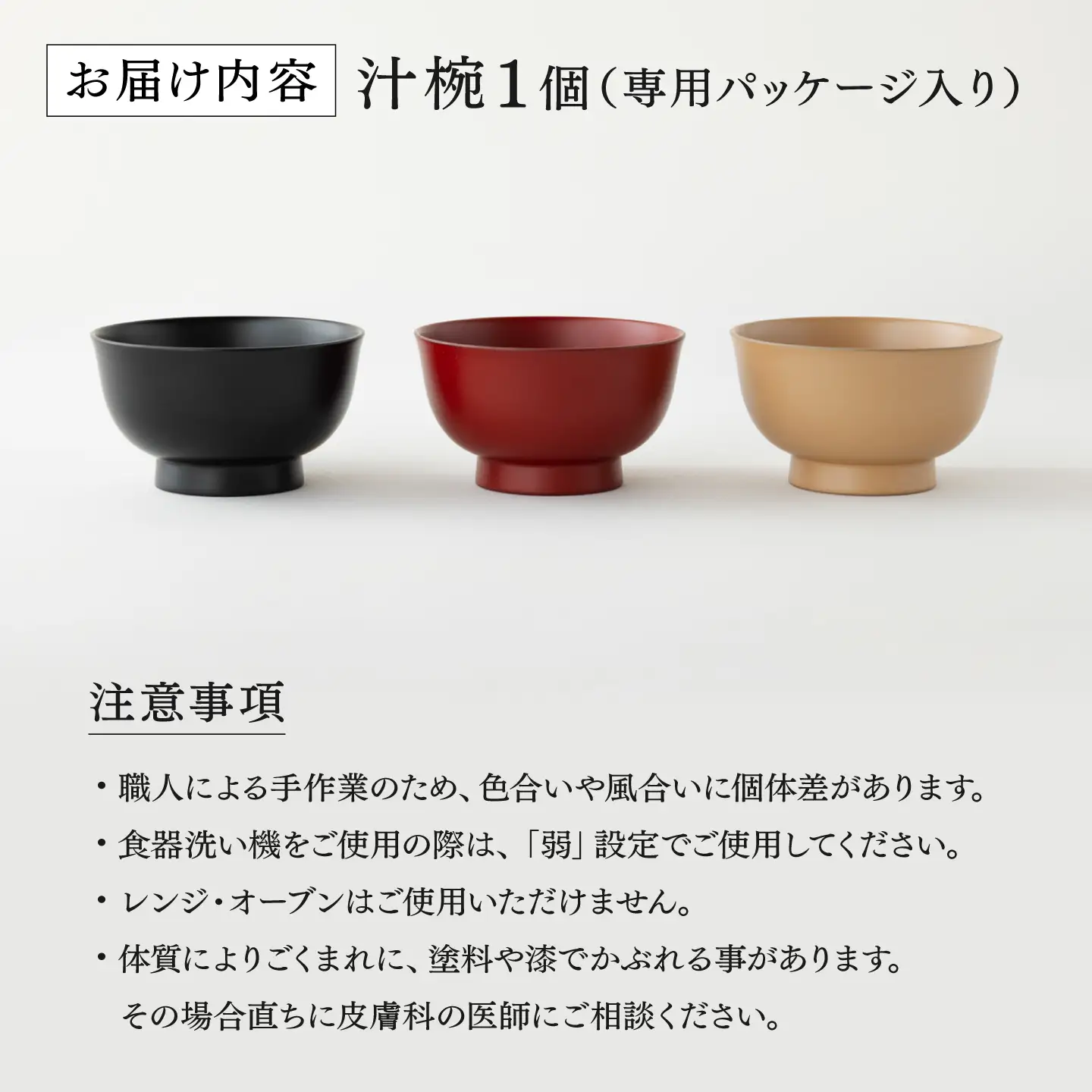 【大本山永平寺御用達　漆琳堂】1793年創業の老舗塗師屋が展開するマットな上質感のある汁椀 朝倉椀 麻 4寸 漆琳堂 食洗器対応 