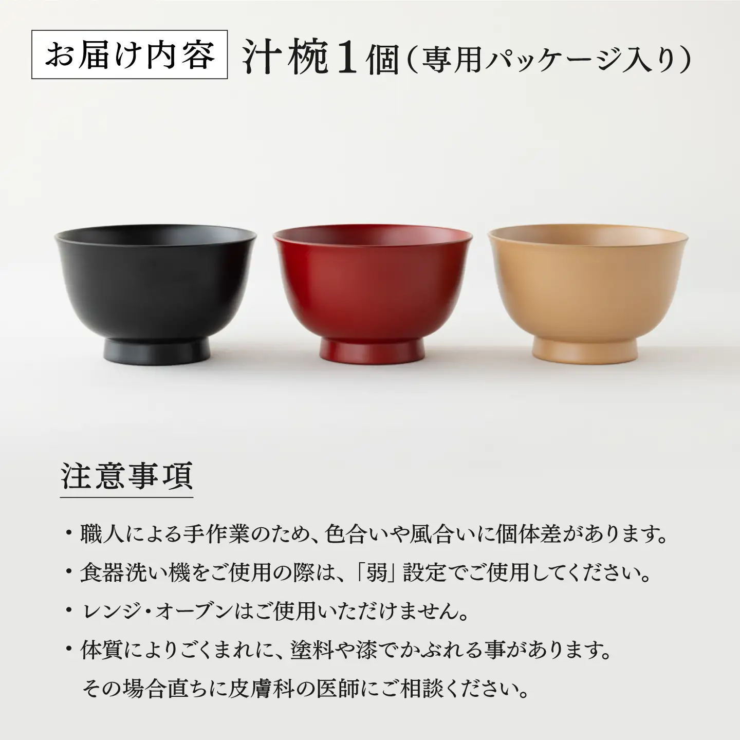 【大本山永平寺御用達　漆琳堂】1793年創業の老舗塗師屋が展開するマットな上質感のある汁椀朝倉椀 麻 4.5寸 漆琳堂 食洗器対応 