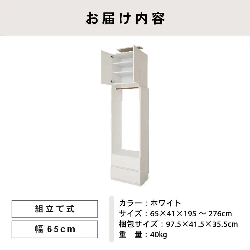 奥行41cm省スペースつっぱりハンガーラックTR-65H ホワイト 収納 収納家具 [I-18814_01]