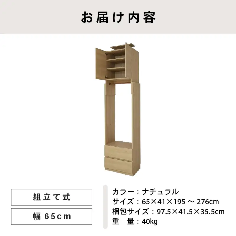 奥行41cm省スペースつっぱりハンガーラックTR-65H ナチュラル木目 収納 収納家具 [I-18814_02]