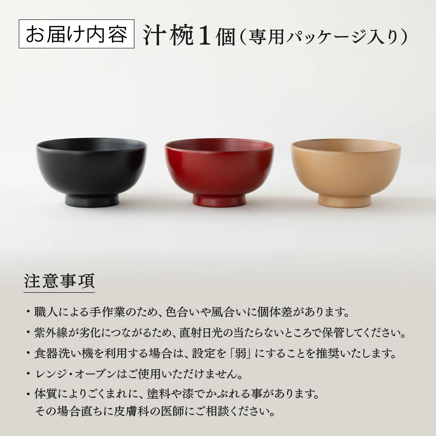 【大本山永平寺御用達 漆琳堂】 食洗機対応の漆塗り椀 一乗椀 4寸＜越前漆器＞麻 食洗器対応 漆塗り 