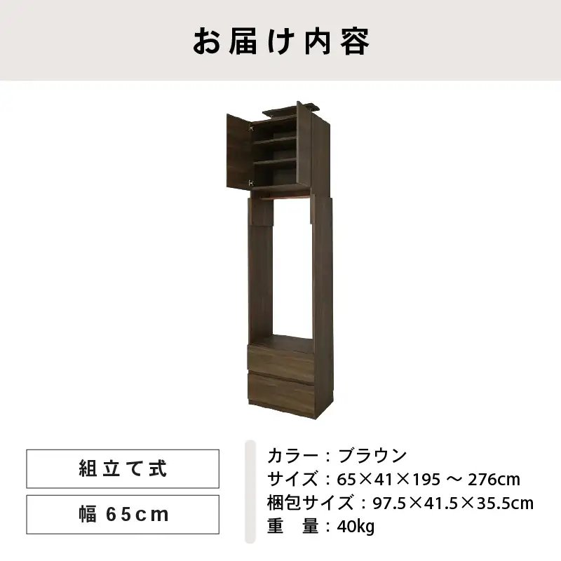 奥行41cm省スペースつっぱりハンガーラックTR-65H ブラウン木目 収納 収納家具 [I-18814_03]