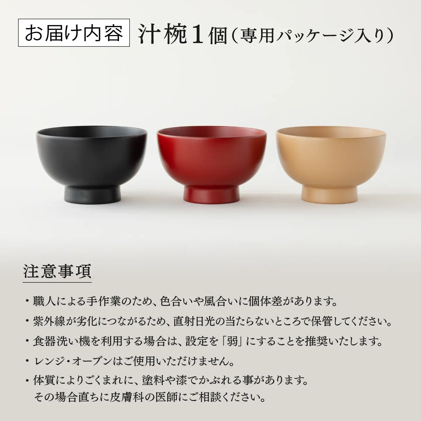 【大本山永平寺御用達 漆琳堂】 食洗機対応の大きめの漆塗り椀 一乗椀 4.5寸＜越前漆器＞麻 食洗器対応 漆塗り 