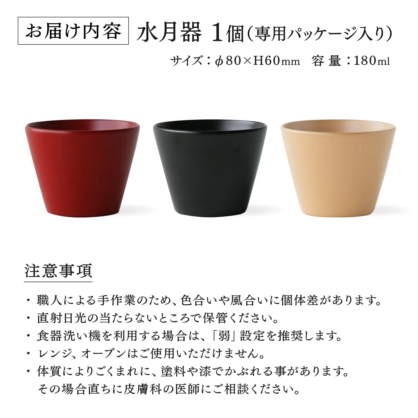 越前硬漆　水月器　麻　漆琳堂 湯呑み