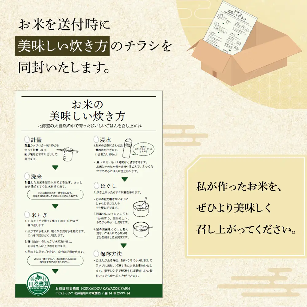 【令和7年産】 おぼろづき 無洗米 真空パック 5kg×1袋 5kg | 無洗_06547