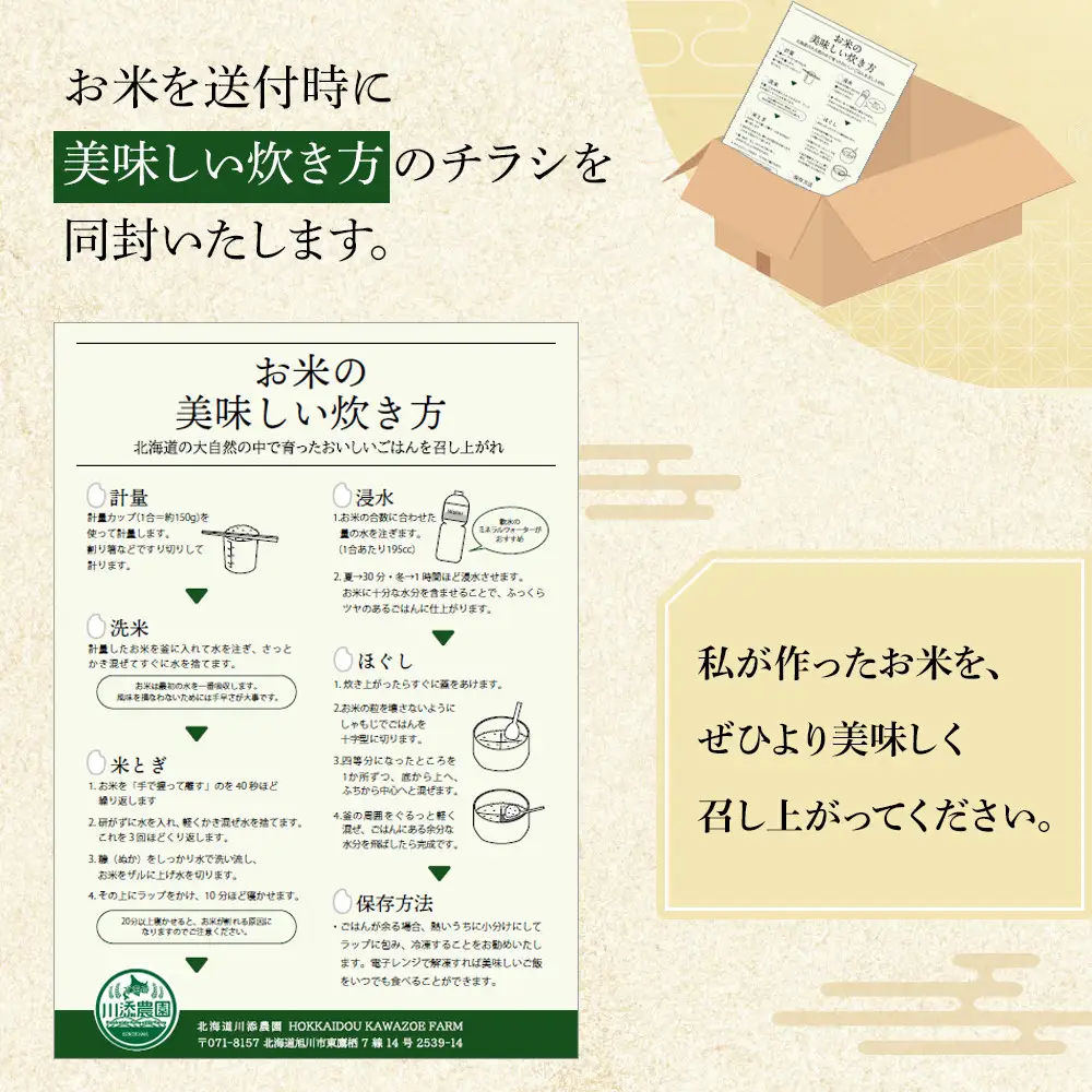  ZIP!で紹介！ 令和7年産 ななつぼし 無洗米 真空パック 5kg×4個×5口 100kg | ななつぼし_06546