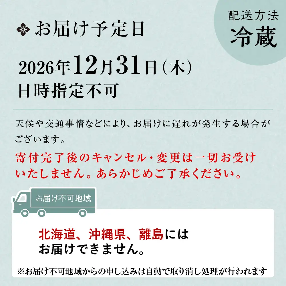 葵献心 やま田 御節料理 二段重2～4人前 京都 北大路 人気おせち