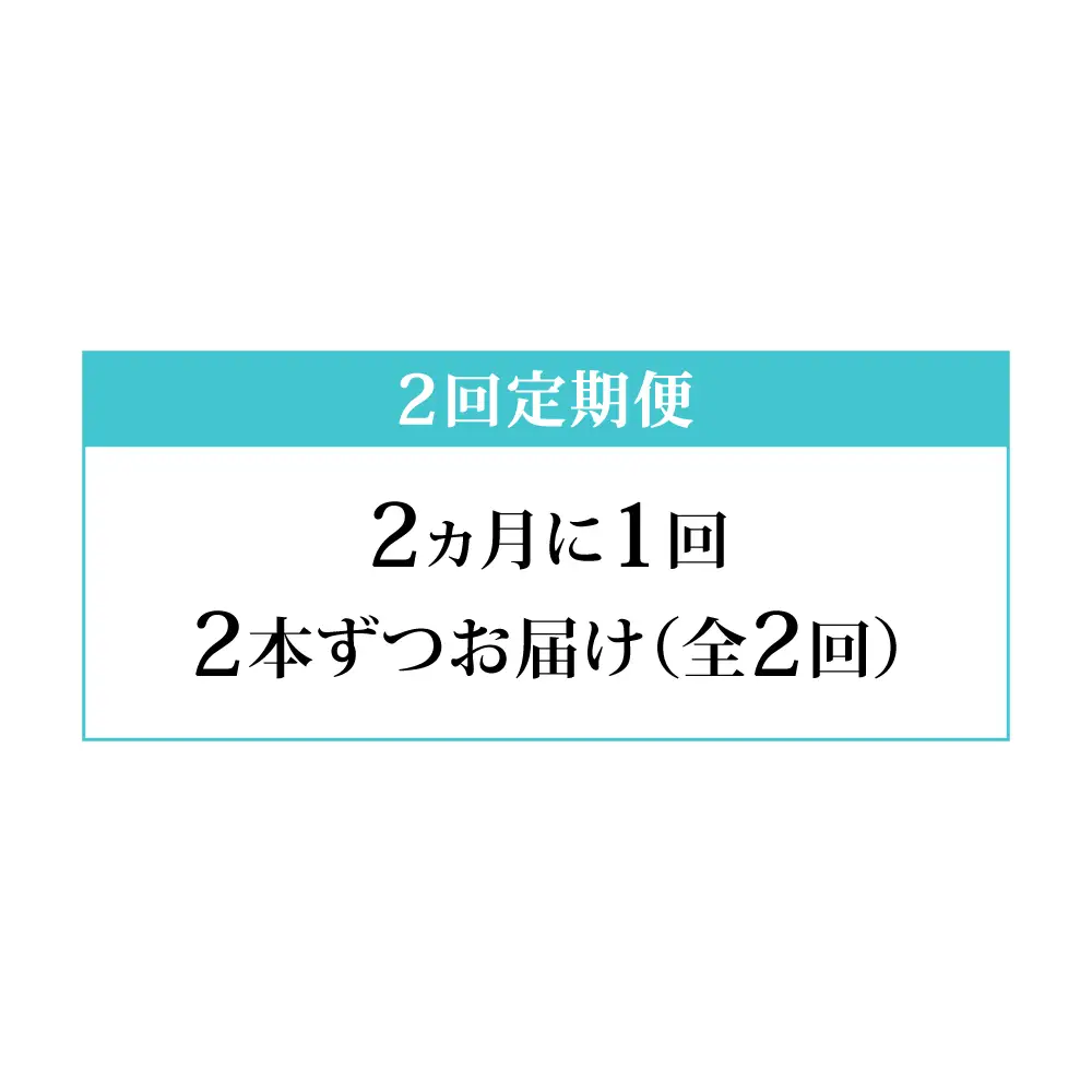 【2本×2回定期便】ソーダストリーム クイックコネクトガスシリンダー交換用60L [MDN008] 炭酸水メーカー 炭酸