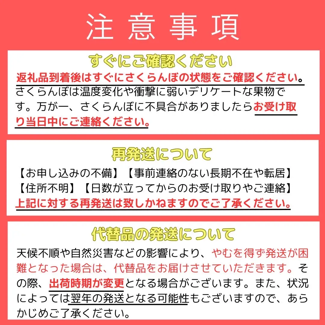 【2027年産 先行予約】＜北海道余市産＞さくらんぼ「ジューンブライド」（M～2Lサイズバラ詰め）400g×2パック_Y103-0052